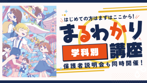 専門学校 東京デザイナー・アカデミー（2024年4月 専門学校 東京デザイナー学院より校名変更)