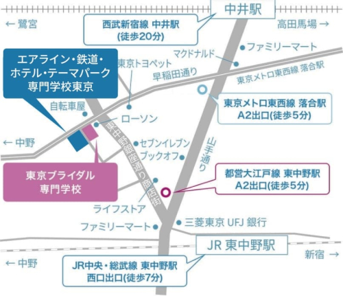 東京ブライダル専門学校