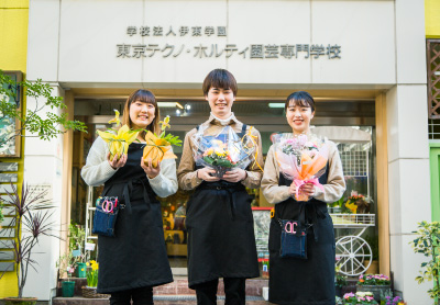 東京テクノ・ホルティ園芸専門学校サムネ