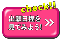 詳細ページへのリンク